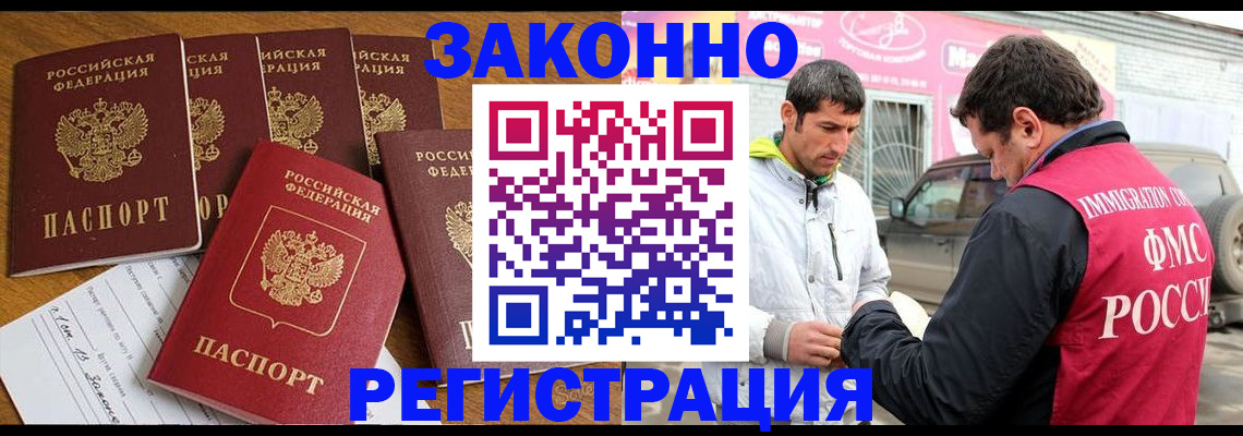 временная регистрация гарантия в Козловке