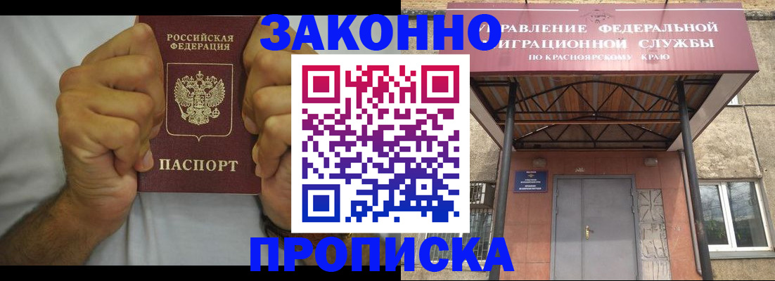 прописка в квартире в Козловке