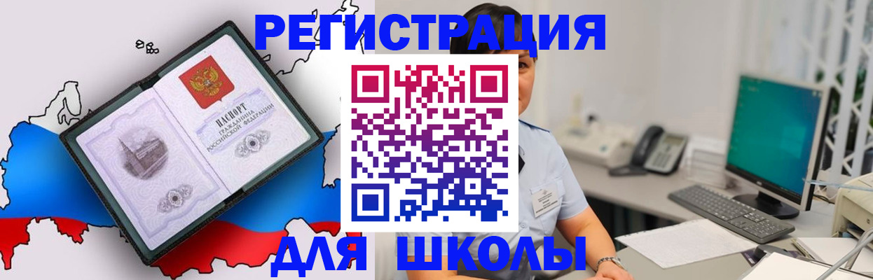 прописка в квартире в Козловке