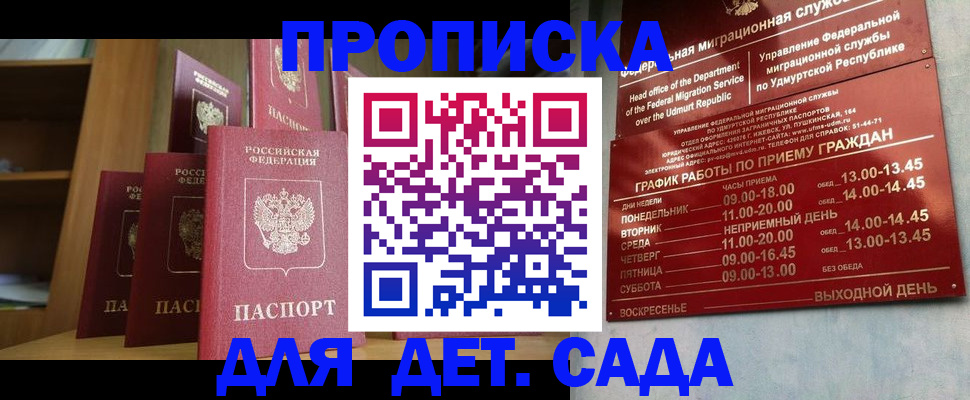 временная регистрация законно в Козловке