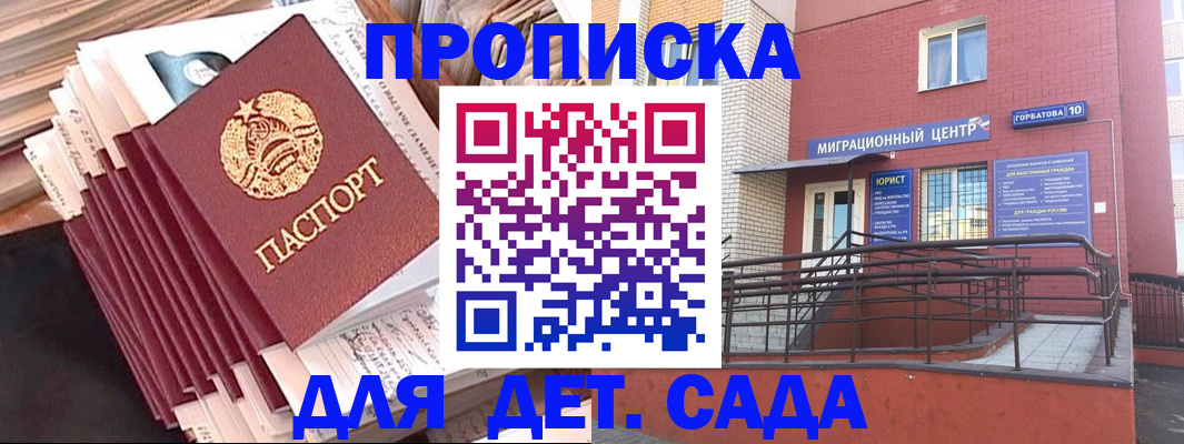 временная регистрация госуслуги в Козловке