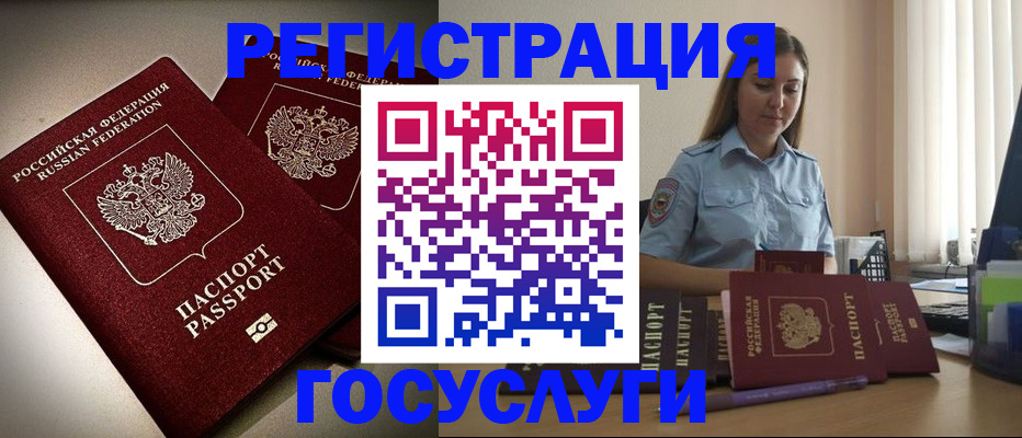 где прописаться в Козловке