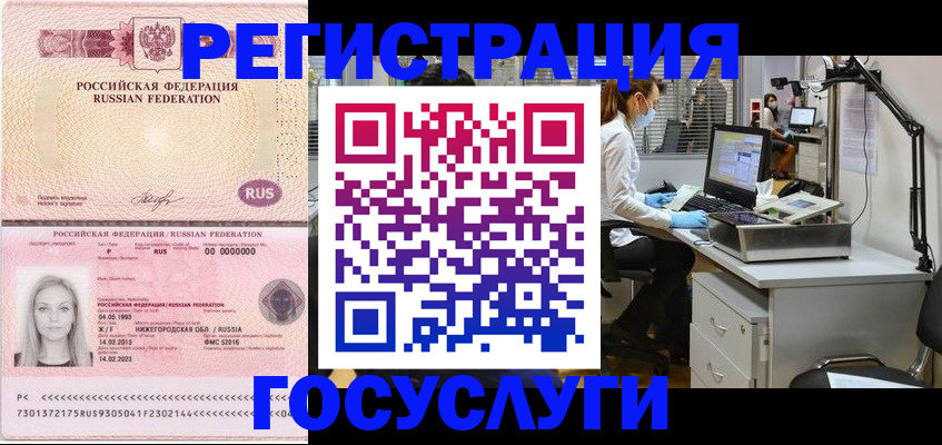 прописка штамп в Козловке