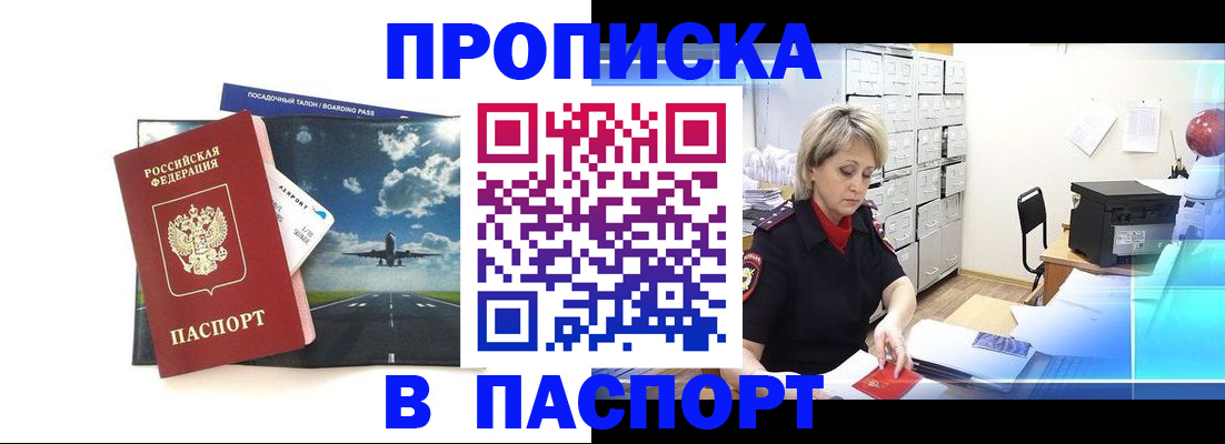 временная регистрация адрес в Козловке