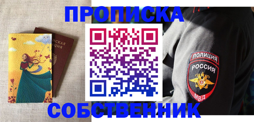 временная регистрация адрес в Козловке