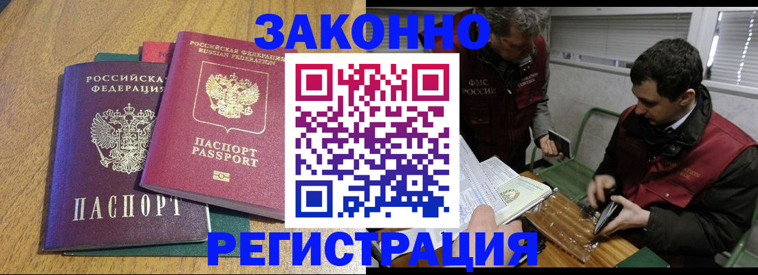 прописка 2025 в Козловке