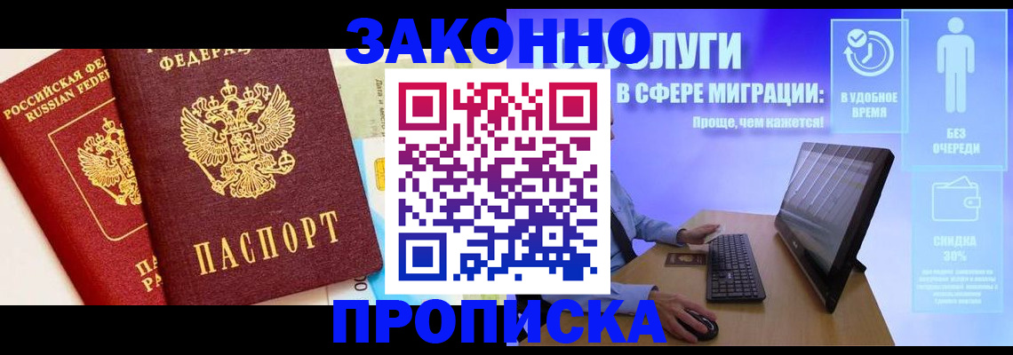 прописка для кредита в Козловке